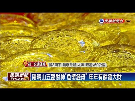 錢母可以花嗎|錢母怎麼用？招財必學指南，開啟財運之路 